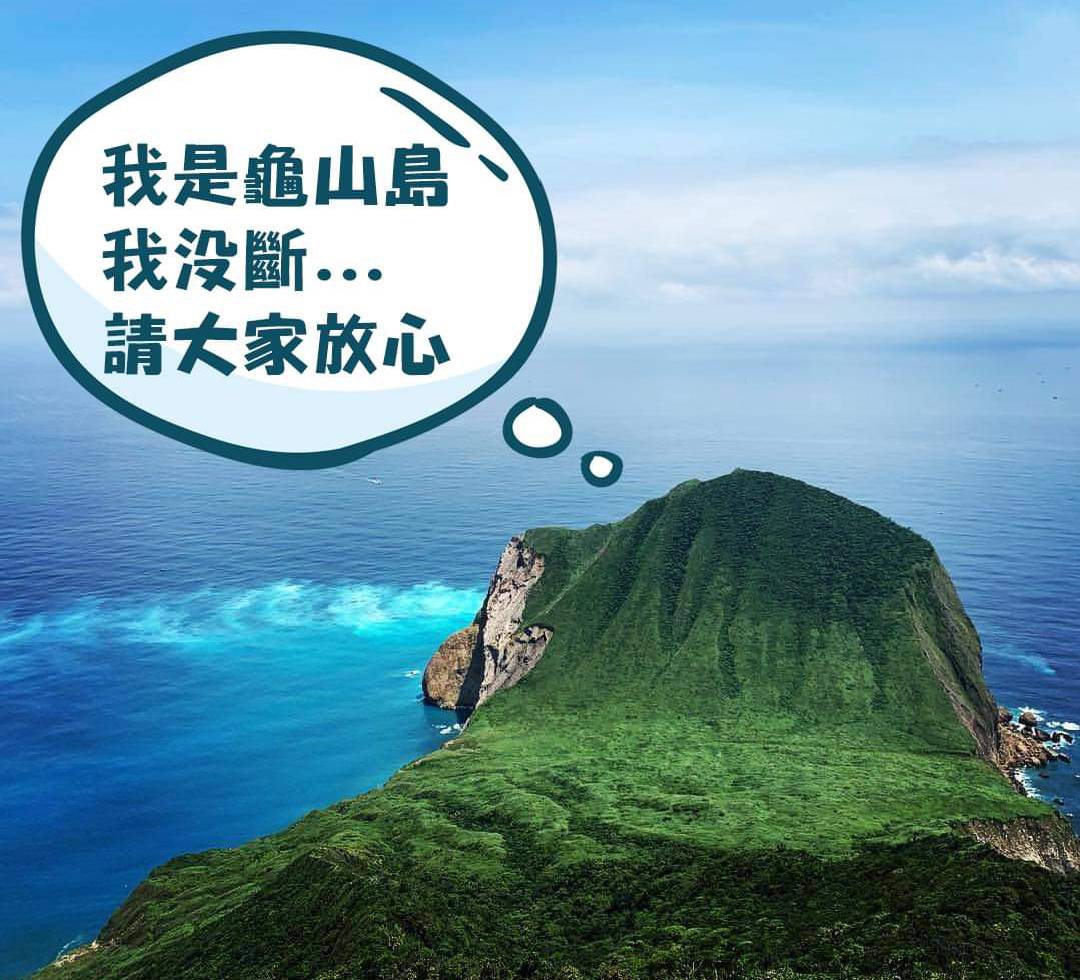 圖/取自東北角之友臉書