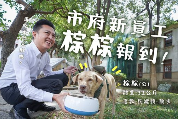 前新竹市長林智堅2020年11月6日PO出「市犬棕棕」，近日卻被爆出棄養風波。圖/取自林智堅臉書