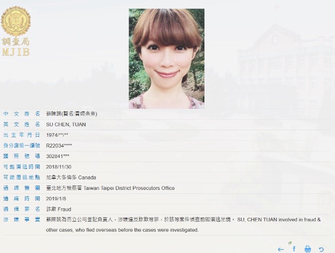 貴婦奈奈被列入我國外逃通緝犯。圖/取自調查局官網