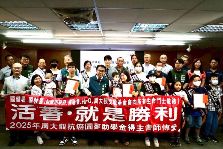 周大觀28年力挺16,452位抗癌鬥士戰勝死神．活出希望