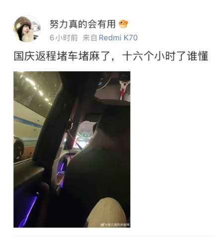 大陸網友發文抱怨返鄉路途耗時16小時，實在吃不消。圖/取自微信