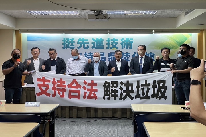 「支持合法！解決垃圾！」彰化當地企業家與意見領袖10多人今天召開記者會，大家高喊口號支持晶鼎合法解決中部廢棄物問題。圖/晶鼎綠能科技