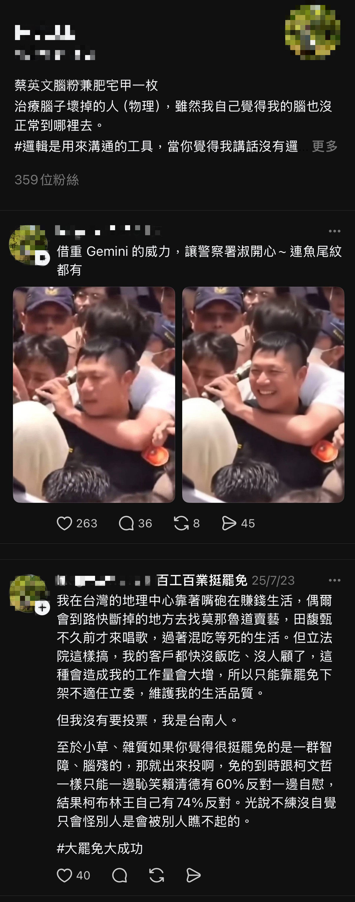 PTT論壇上有網友抓包AI變造員警表情的是青鳥。圖/取自PTT網頁