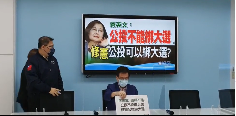 國民黨立委近日提出《公投法》修正案，主張「公投綁大選」等議題。圖/取自國民黨立法院黨團臉書