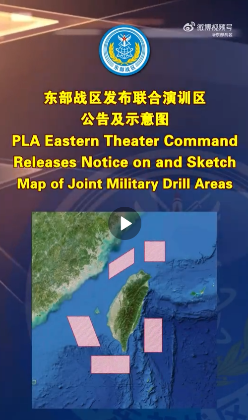 圖為東部戰區發布的圍台軍演位置圖。圖 ／取自東部戰區微博