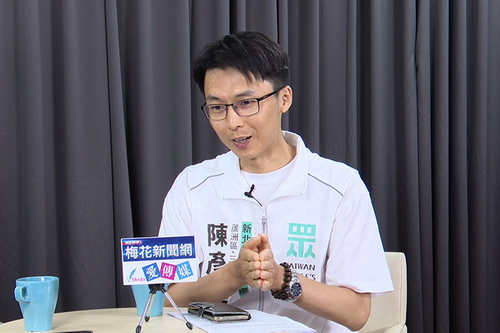 【寒梅Talk爆-76】素人參政的現實考驗　陳彥廷談從政經驗與三重蘆洲建設藍圖