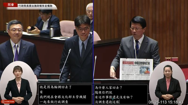 國民黨立委謝龍介（右）25日下午詢陸委會主委邱垂正（左二）有關《自由時報》指新華社記者盯梢我電視台節目錄製，邱垂正證實說有，會啟動行政調查。圖／取自國會頻道截圖