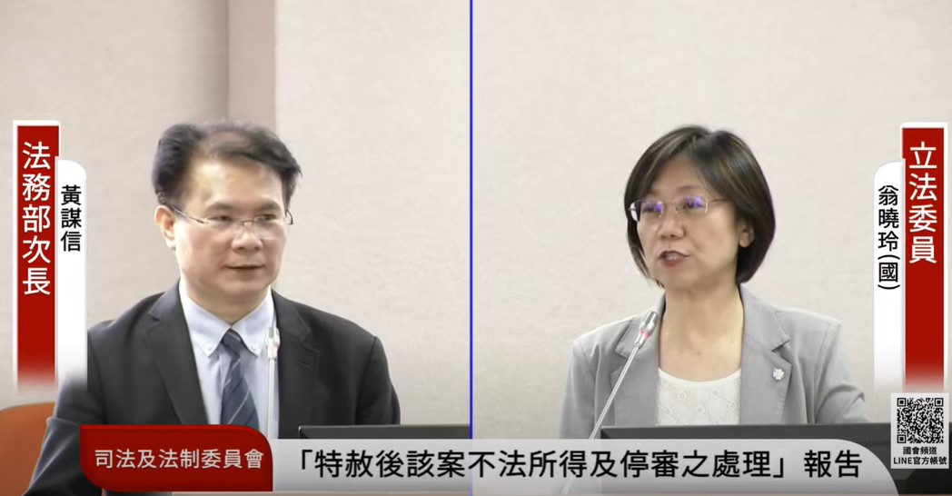 立委翁曉玲表示，陳水扁特赦令若頒布一天內可完成程序，法務部沒否認。圖/取自國會頻道