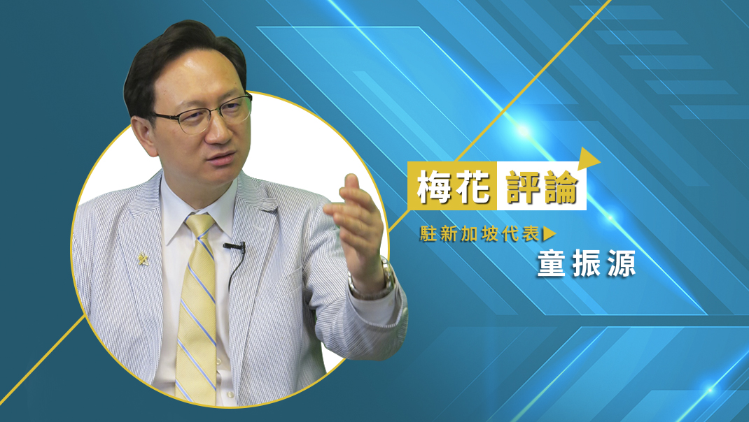 【梅花評論】新加坡數位經濟崛起！產值超越金融業 衝上GDP17.7%