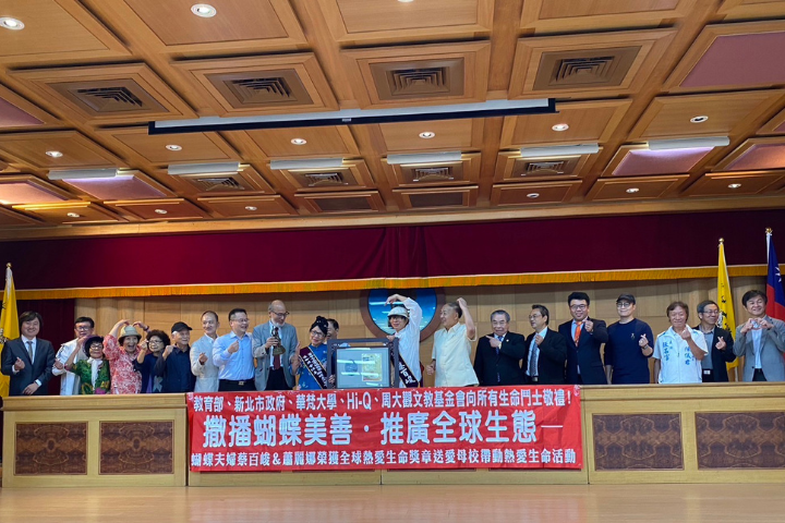 蝴蝶夫婦蔡百峻與蕭麗娜榮獲周大觀全球熱愛生命獎章。圖/周大觀文教基金會提供