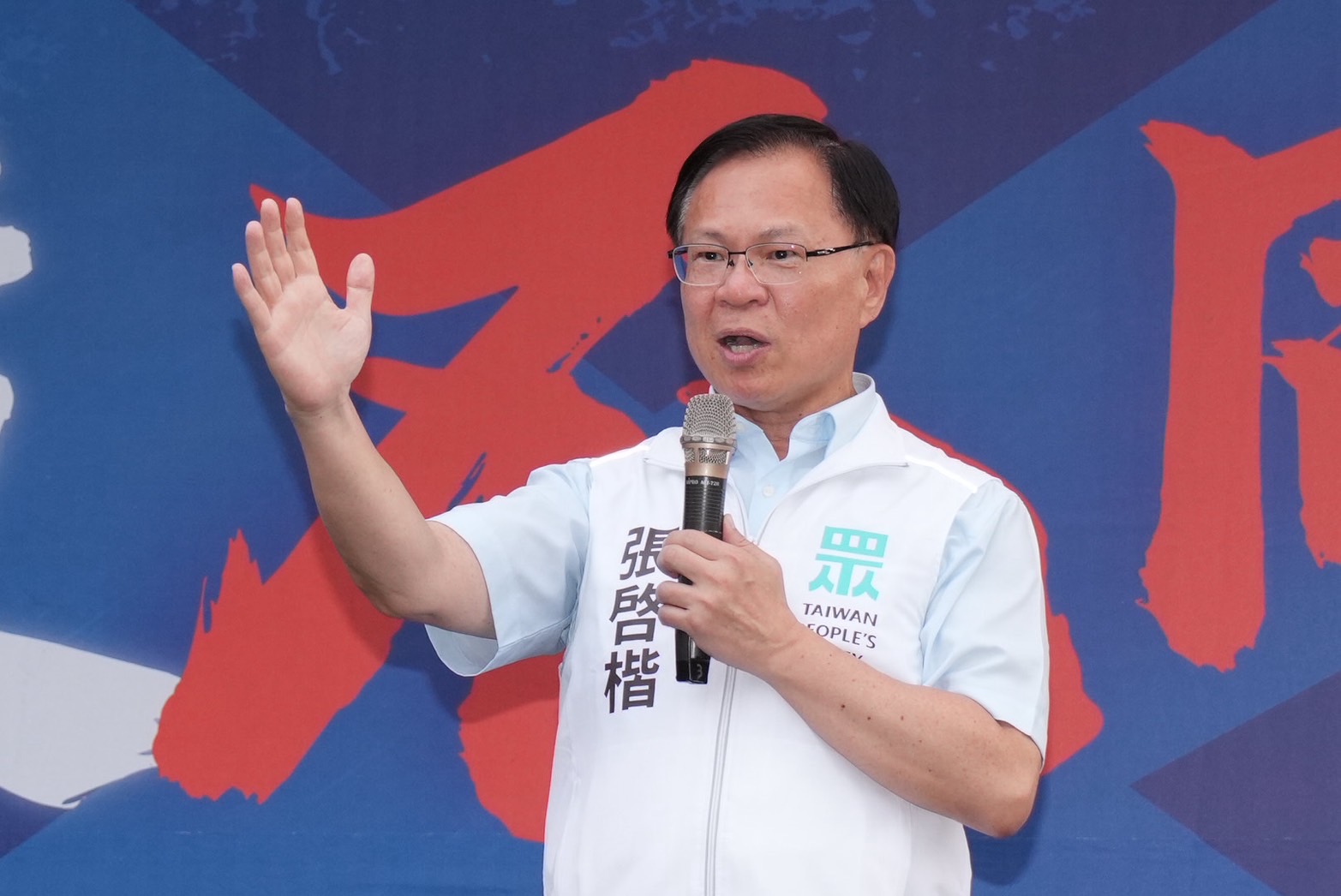 民眾黨立委張啓楷21日在榮星花園參與北北基反惡罷造勢大會並致詞。圖/記者陳思豪攝