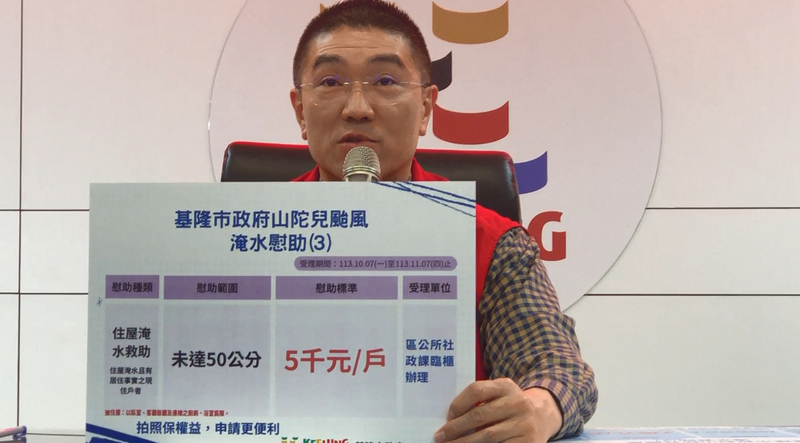 媒體人表示罷樑案只有2種結局才能算贏。圖為基隆市長謝國樑7日公布山陀兒颱風救助、慰助金核發標準。圖／中央社