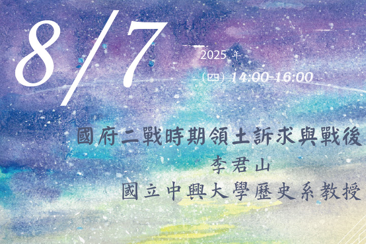 【梅花評論】別再胡扯台灣法律地位