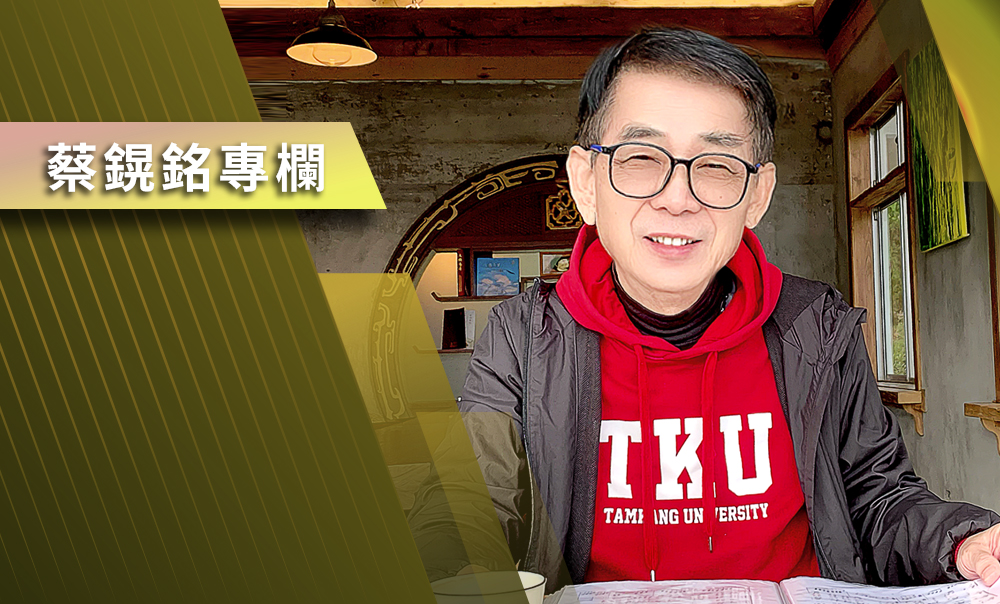 【蔡鎤銘專欄】川普風暴席捲全球：東亞命運的十字路口