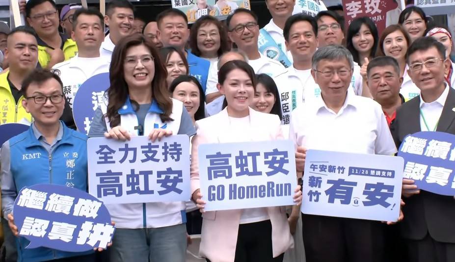 高虹安(前排中)登記競選新竹市長連任,國民黨主席鄭麗文(前排左)與民眾黨榮譽主席柯文哲(前排右)同台相挺,竹北市長候選人邱臣遠則站在柯文哲後方。四位關鍵人物同框,呈現新竹市藍白合、竹北藍白分的微妙局面。圖 /擷取自中視新聞 YouTube 影片