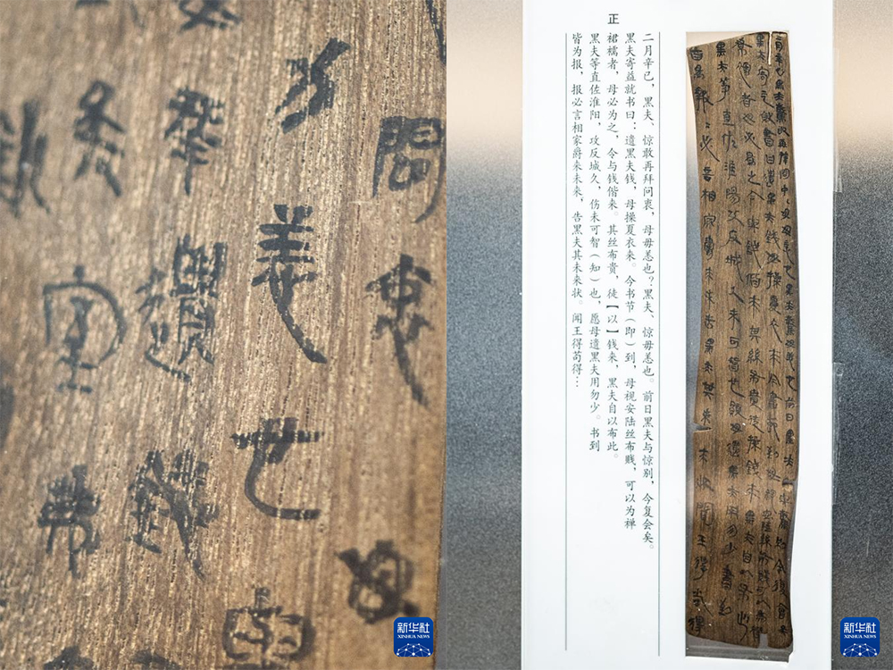 中國最早的家書 2000多年前秦楚戰場 充滿想家的心