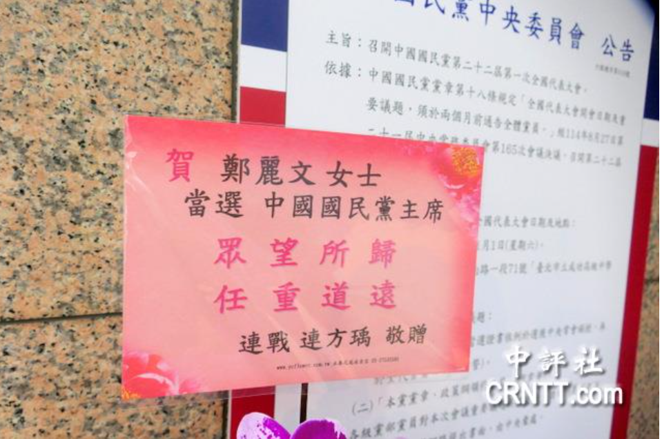 鄭麗文第一天上班　連戰送花籃勉勵「眾望所歸、任重道遠」