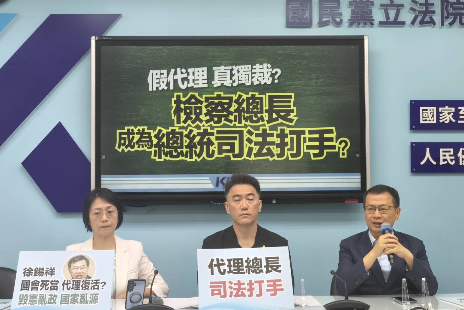 檢察總長人事案　徐錫祥遭死當竟靠代理「復活」！藍批賴清德公然耍無賴