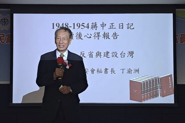【丁渝洲專文】1948-1954蔣中正日記讀後心得報告 --挫敗、反省與建設台灣--（下）