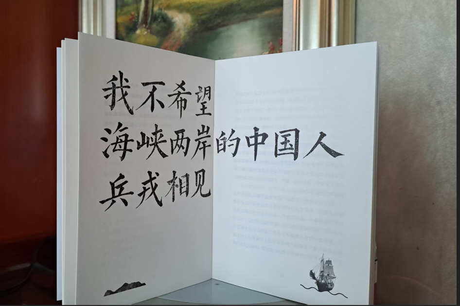 許倬雲說了「但悲不見九州同」 但也說了「不希望海峽兩岸的中國人兵戎相見」