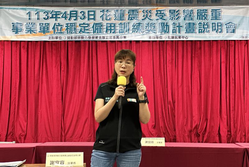勞動部前分署長謝宜容傳言出身雲林豪門，夫家則為高科技產業巨頭，與民進黨高層交情頗深。圖／取自勞動部勞動力發展署北基宜花金馬分署官網