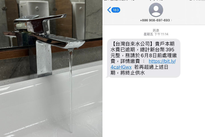 近日詐騙集團冒用台水名義，發送催繳簡訊（右圖）給諸多民眾。圖/梅花新聞網