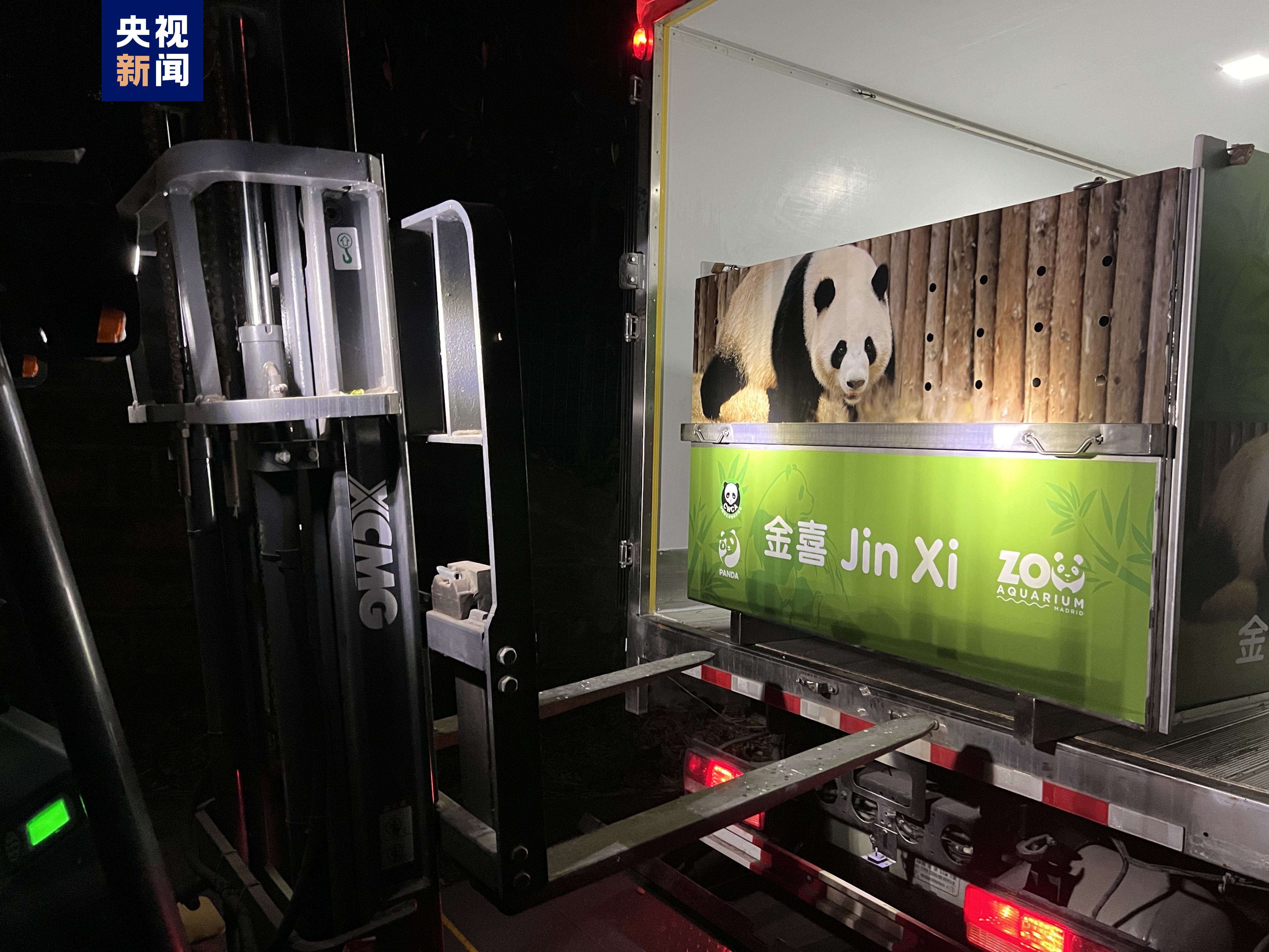 為了運送大熊貓，成都大熊貓繁育研究基地還定制專用運輸籠。圖/取自央視網