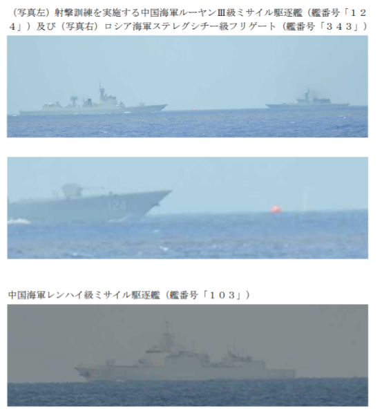 日本防衛省首度公布中俄軍艦在沖之鳥礁一帶「日本專屬經濟區」活動。圖/取自防衛省統合幕僚監部 X