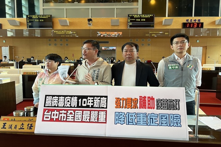 台中腸病毒疫情拉警報，民進黨籍市議員呼籲政府補助疫苗接種。圖/取自中央社