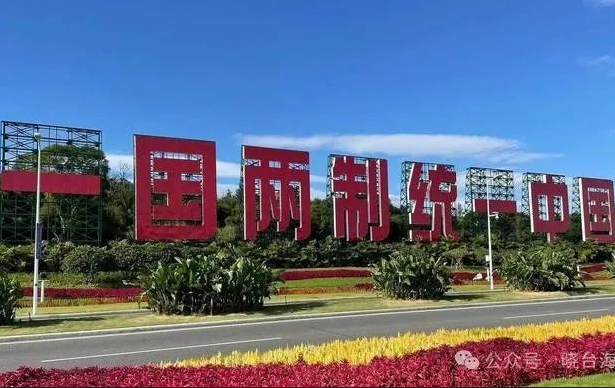 廈門面對金門的看板上寫著：「一國兩制統一中國」。圖/取自曉台海