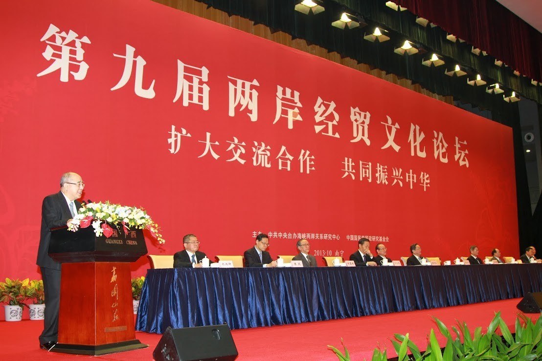 圖為2013年馬英九執政時召開的第九屆國共論壇。圖／取自國民黨