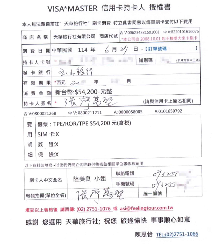張廖萬堅秀出刷卡自費證明。圖/教育部提供