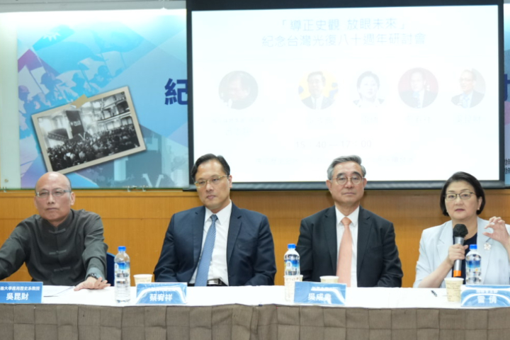 【台灣光復研討會】轟「終戰說」顛倒史實　吳成典：台灣光復讓中華民族重獲尊嚴