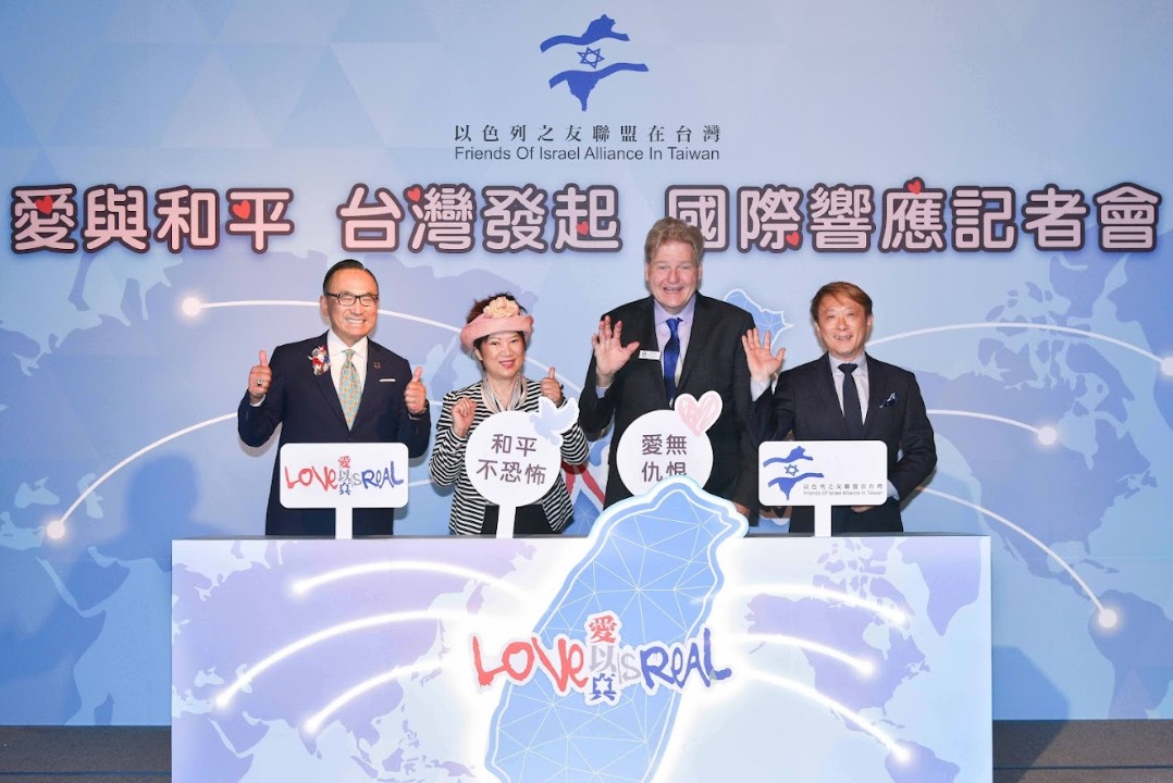 倡導「愛與和平」，以色列之友聯盟周六舉辦「愛以真Love is Real音樂會」。圖/林睿康攝