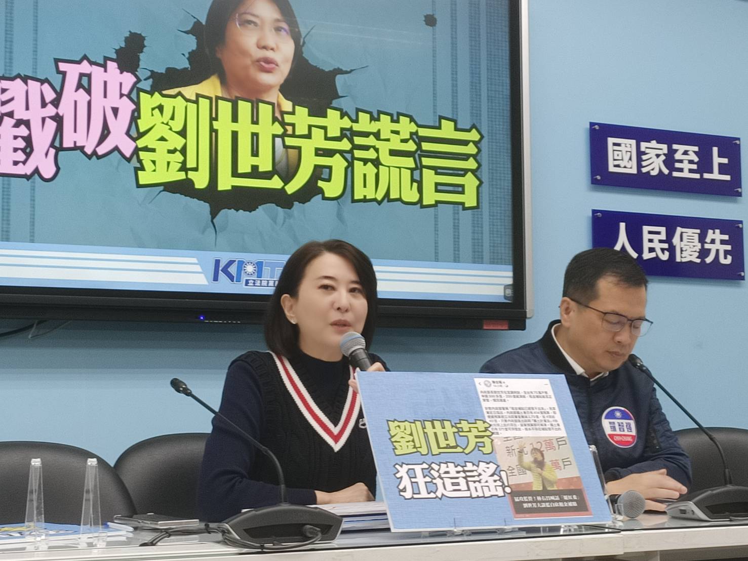國民黨團31日痛批內政部長劉世芳稱租金補貼被砍逾半是造謠：「有時間下鄉宣講、沒時間提凍結案，內政部只想造謠而不想要預算嗎？」圖/記者簡立欣攝