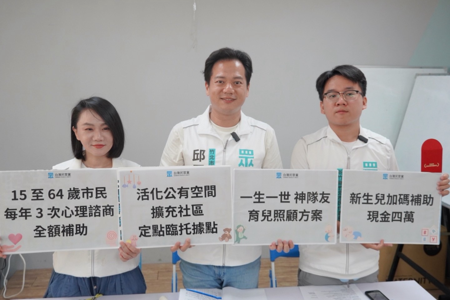 民眾黨竹北市長參選人邱臣遠12日表示,自去年九月起,民眾黨態度十分一致,「竹北市長一定會推人」,民眾黨已展現最大的誠意;左為竹北東區議員參選人游雅婷、右為竹北市第一選區市民代表參選人林瑞德。圖/邱臣遠辦公室提供