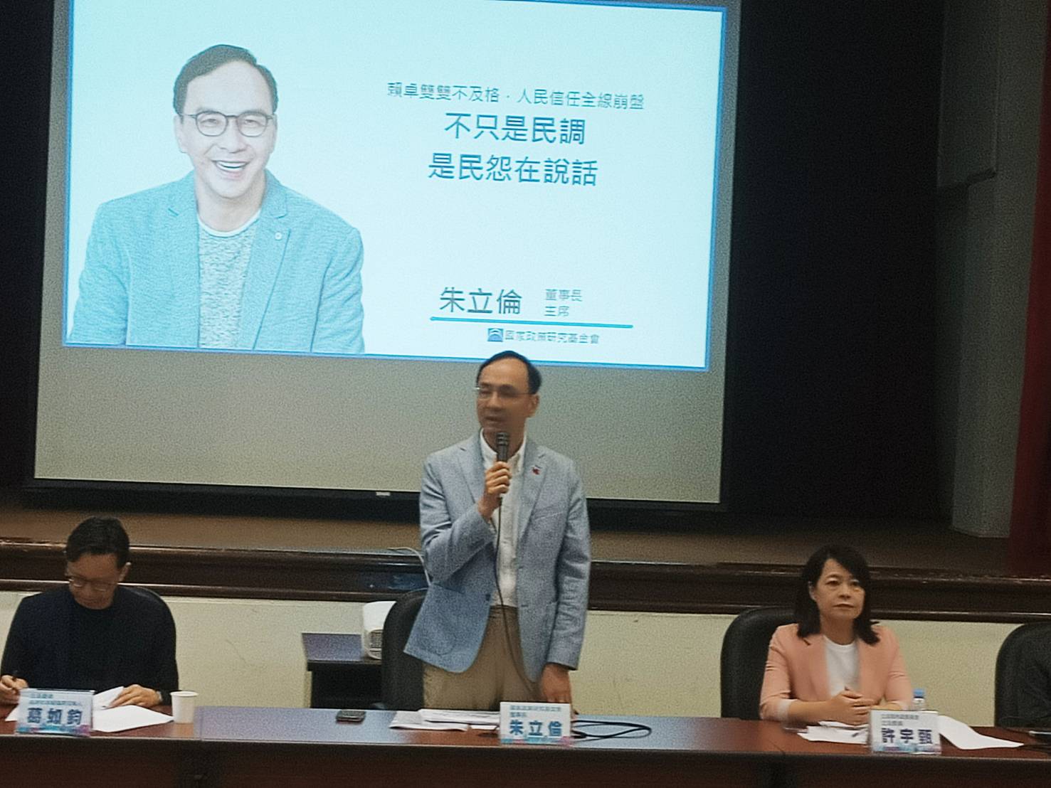 【賴清德就職周年】朱立倫轟：兩岸併購賣主權、朝野內鬥無溝通、台積電送美失優先