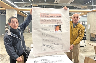 原英章（左）和竹上勝利向記者展示未被飯田市和平祈念館採用的清水英男證言。圖／取自人民日報