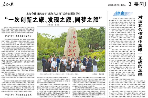 人民日報評習川通話：台灣問題是中美關係第一條不可逾越的紅線