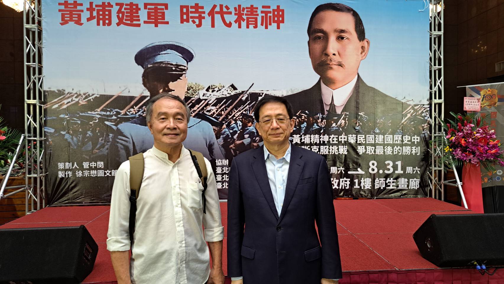 作家楊渡（左）15日出席由前台大校長管中閔（右）策畫的黃埔建軍百年紀念展開幕式。圖/宋秉忠攝