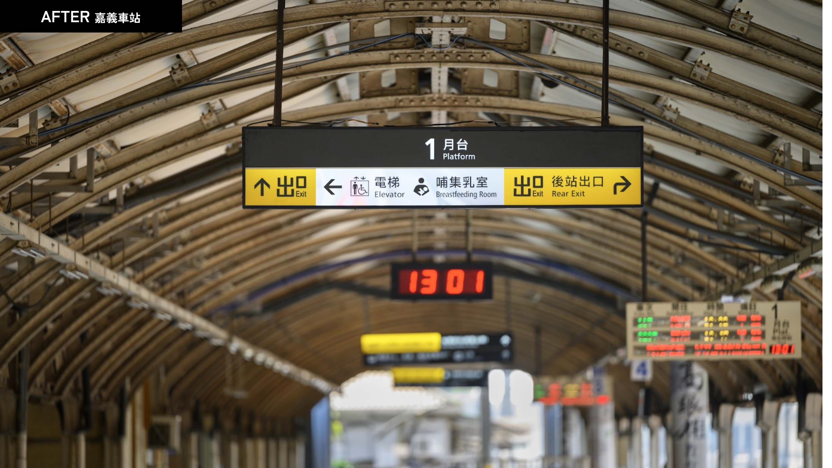 台鐵統整各火車站空間標示。圖為嘉義火車站改造後/台鐵提供