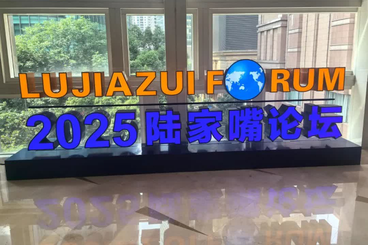 陸家嘴論壇登場！陸央行宣布8項金融改革政策 加速上海國際金融中心建設