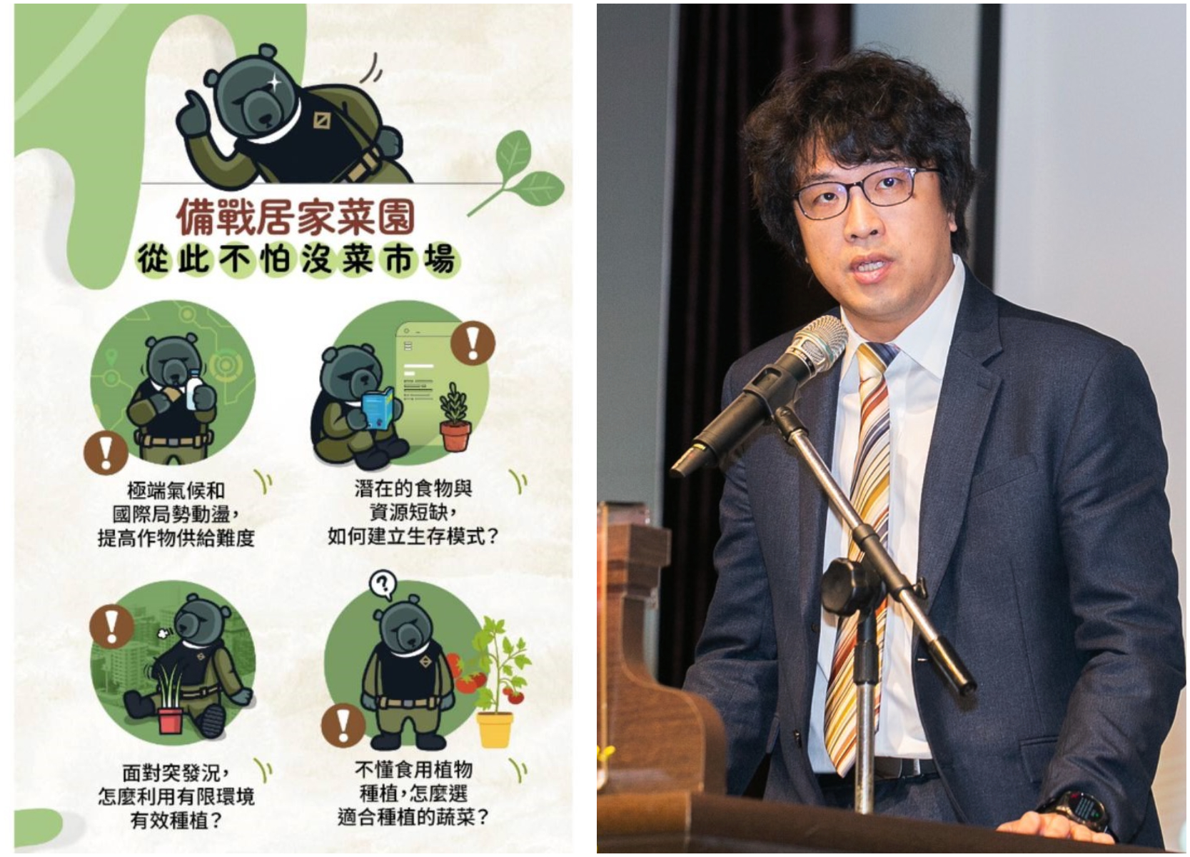 民進黨立委沈伯洋（右圖）創辦的黑熊學院一堂種菜課就要價3840元（左圖），圖/取自黑熊學院官網