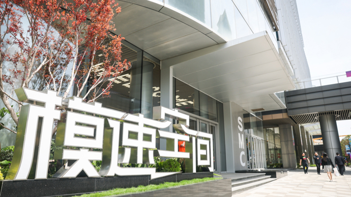 模速空間是專門提供AI及智慧大模型企業的平台，目前已進駐企業逾百家。圖／取自上觀