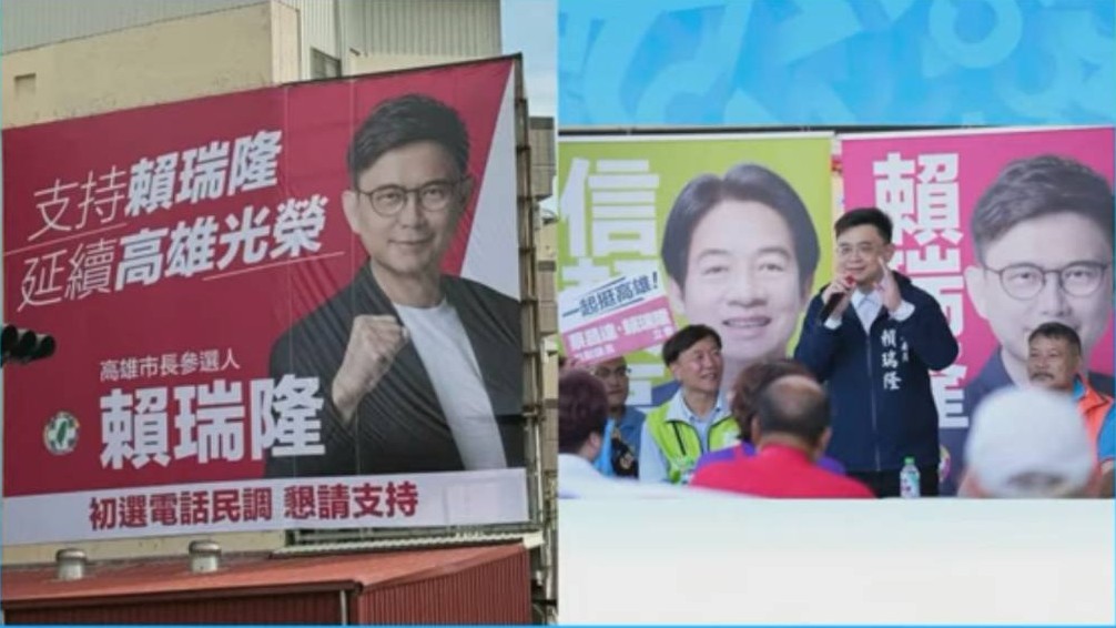 民進黨高雄市立委賴瑞隆近日已經撤掉與總統賴清德看板(右)，改換成自己看板(左)。圖/翻攝自董事長開講.jpg