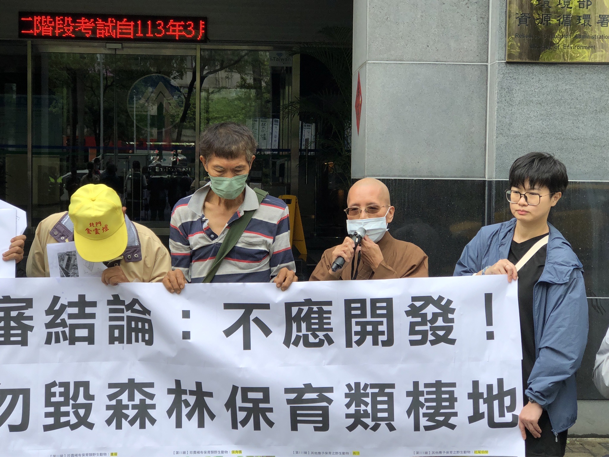 多個環保團體要求台南綠能產業園區應依環評結果做出最後裁決。圖/森林城市協會提供