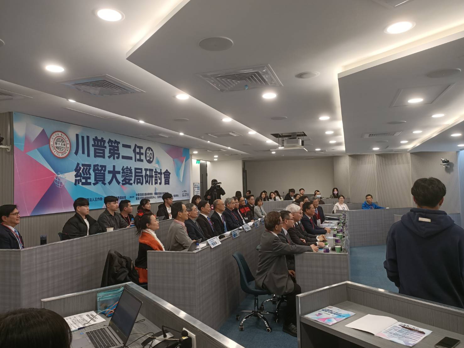 由王作榮、范馨香文教基金會贊助，全國商總、偉龍開發、東吳大學全球華商研究中心等聯合主辦的「川普第二任的經貿大變局」研討會27日登場。圖/記者簡立欣攝