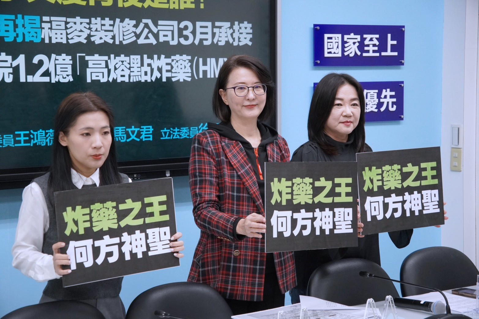 藍委再揭福麥裝潢公司3月承接中科院1.2億元「女王炸藥」