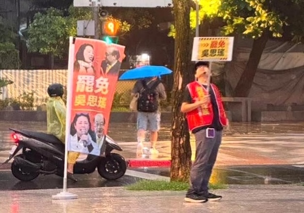 詹嘉文接下罷免民進黨立委吳思瑤的領銜人棒子，圖為志工冒雨舉牌，呼籲民眾動起來。圖／取自地動刪瑤臉書