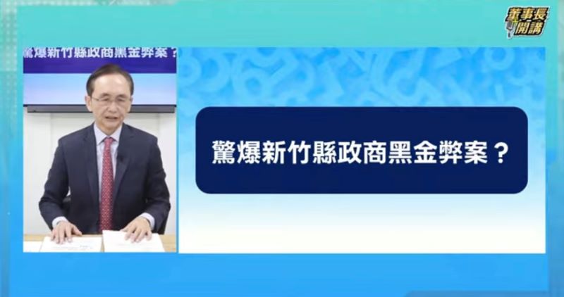   美麗島電子報董事長吳子嘉表示，已就新豐鄉（光星）重劃案向竹檢署告發，控告新竹縣副縣長陳見賢涉嫌圖利。圖/取自《董事長開講》影片